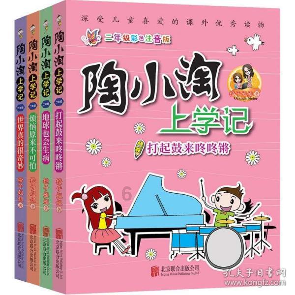逃离金刚鹦鹉森林